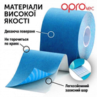 Кинезиологический тейп OPROtec Kinesiology Tape 5см*5м, Синій - зображення 7