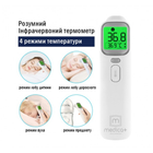 Инфракрасный Бесконтактный термометр Medica-Plus Termo control 7.0 Original Эко пластик 4 в 1 с украинской инструкцией Japan technology Гарантия 3 года Япония - изображение 4