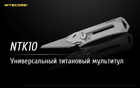 Нож титановый Nitecore NTK10 с выдвижным лезвием (115х29х7мм) - изображение 3