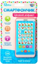 Інтерактивний здатний говорити телефон Limo Toy Азбука українського алфавіту Червоний (2000992394741) - зображення 2