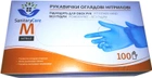 Рукавиці нітрильні Sanitary Care M неопудрені Сині 100 шт. (4820151772115) - зображення 1