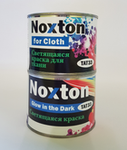 Фарба, що світиться в темряві NOXTON FOR CLOTH для тканини Класика-4 з фіолетовим світлом 0,5 л