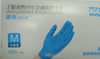 Перчатки нитриловые Голубые M 100шт в упаковке - изображение 1