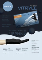 Перчатки медицинские Винил+Нитрил (Витрил), XL, MediOk, 1 штука - изображение 2