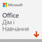 З MS Office 2019 Home and Student All Language (79G-05012)