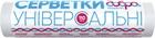Салфетки Добра Господарочка Универсальные 110 шт (4820086521512)