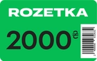 Подарочный скретч-сертификат Rozetka 2000 грн - изображение 1