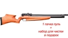 Гвинтівка пневматична Kral Puncher Pro Wood PCP 4,5 мм - зображення 4