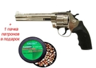 Револьвер флобера Alfa mod.461 4 мм никель/пластик + 1 пачка патронов в подарок - изображение 1