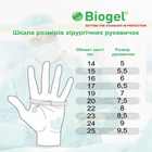Перчатки хирургические стерильные Molnlycke Biogel Surgeons M (7) - изображение 4