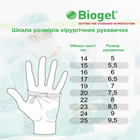 Перчатки хирургические стерильные Molnlycke Biogel Surgeons L (8.5) - изображение 4
