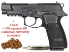 Пистолет пневматический ASG Bersa Thunder 9 Pro - изображение 9