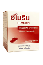 Тайські таблетки Hemorin для очищення крові 100 таблеток - зображення 1