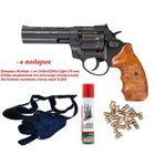 Револьвер под патрон Флобера STALKER 4,5" S коричн. рук.+в подарок Патроны Флобера 4 мм Sellier&Bellot Sigal (50 шт )+ Кобура оперативная для револьвера универсальная + Оружейная чистящая смазка-спрей XADO - изображение 1