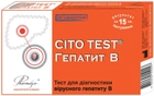 Експрес-тест CITO TEST Гепатит B (4820235550097) - зображення 1