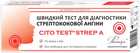Экспресс-тест CITO TEST Strep A на стрептококковую ангину (4820235550035) - изображение 1