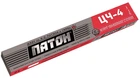 Электроды Патон ЦЧ-4, 3 мм, 1 кг (2093305001)
