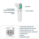 Сертифицированный бесконтактный термометр MDI 231 для взрослых и детей 4 в 1с официальной гарантией , инструкцией и батарейками (00000700S) - зображення 4