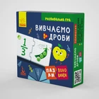 Пазли-половинки Ranok Creative "Вивчаємо дроби" 1214004
