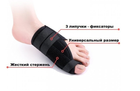Магнітна вальгусна шина Relax Foot (Magnet Fix) SKL11-291156 - зображення 3