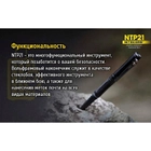 Алюмінієва тактична ручка Nitecore NTP21 - зображення 7