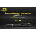 Алюминиевая тактическая ручка Nitecore NTP21 - изображение 8