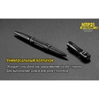 Алюмінієва тактична ручка Nitecore NTP21 - зображення 18