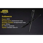 Алюмінієва тактична ручка Nitecore NTP21 - зображення 19