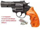 Револьвер флобера STALKER S 3" Brown + в подарок патроны флобера 4м.м Sellier&Bellot (50шт) - изображение 1