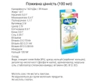 Напиток соевый натуральный Alpro Ориджинал 1000 мл 12 шт./упаковка - изображение 3