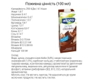 Напій соєвий натуральний Alpro з шоколадом 1000мл 8шт./упаковка - зображення 2