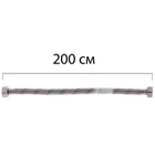 Гибкая подводка (шлаги в нержавеющей оплетке) 1/2'' ГГ-200 см ZERIX (ZX1558)