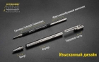 Титановый механический карандаш Nitecore NTP40 - изображение 14