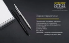 Титановый механический карандаш Nitecore NTP48, черный - изображение 10