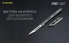Нож скальпель титановый Nitecore NTK07 (длина: 115мм, лезвие: 20мм) - изображение 11