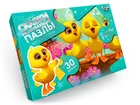 Пазлы MAXI 30 эл., серия 7, вид 9 Mx30-07-09