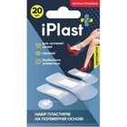 Набір пластирів iPlast медичних полімер.осн., 20 шт - зображення 1