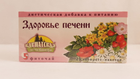 Фиточай травяной натуральный Карпатский чай Здоровье печени 25 пакетиков - изображение 2