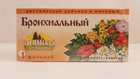 Чай травяной натуральный Карпатский чай Бронхиальный 25 пакетиков - изображение 2
