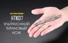 Нож скальпель, титановый Nitecore NTK07 - зображення 2