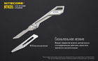 Ультратонкий титановый наключный складной нож Nitecore NTK05 - зображення 10