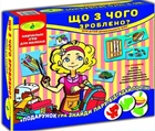 Дитяча настільна гра "Що з чого зроблено?" 87451 на укр. мовою