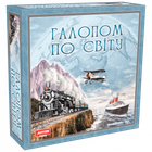 Настільна гра "Галопом по світу" 1069 на укр. мовою