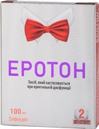 Еротон таблетки 100 мг №2 - изображение 1