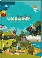 TravelBook Ukraine Книга - Мандрівка Україна (9786177563647)