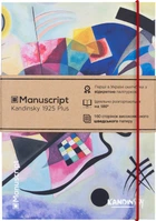 Скетчбук Manuscript Kandinsky 1925 Plus A5 Чистые 160 страниц с открытым переплетом (M - K1925+)