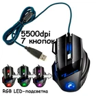 USB игровая мышь мышка 5500DPI эргономичная с выступами тихая iMice X7 (116794)