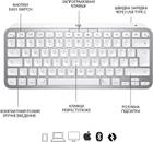 Клавиатура беспроводная Logitech MX Keys Mini For Mac Wireless Illuminated Pale Grey (920-010526) - изображение 6