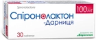 Спиронолактон-Дарница таблетки 100 мг №30 - изображение 1