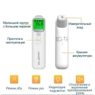 Бесконтактный термометр EleraSmart для детей и взрослых, с функцией измерения температуры воды, еды и других предметов (0000876245С) - зображення 5